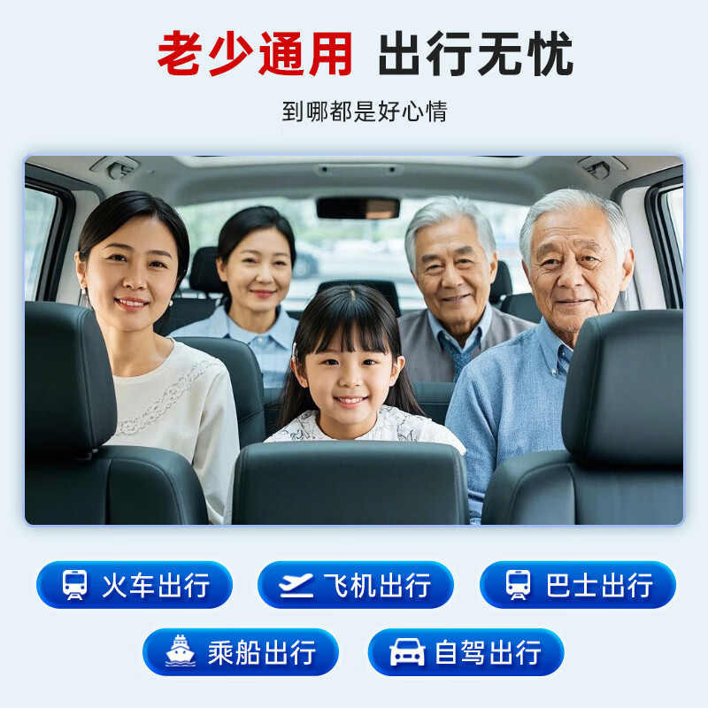 可孚 晕车贴 6贴*10盒 4.5*3.5cm高清大图