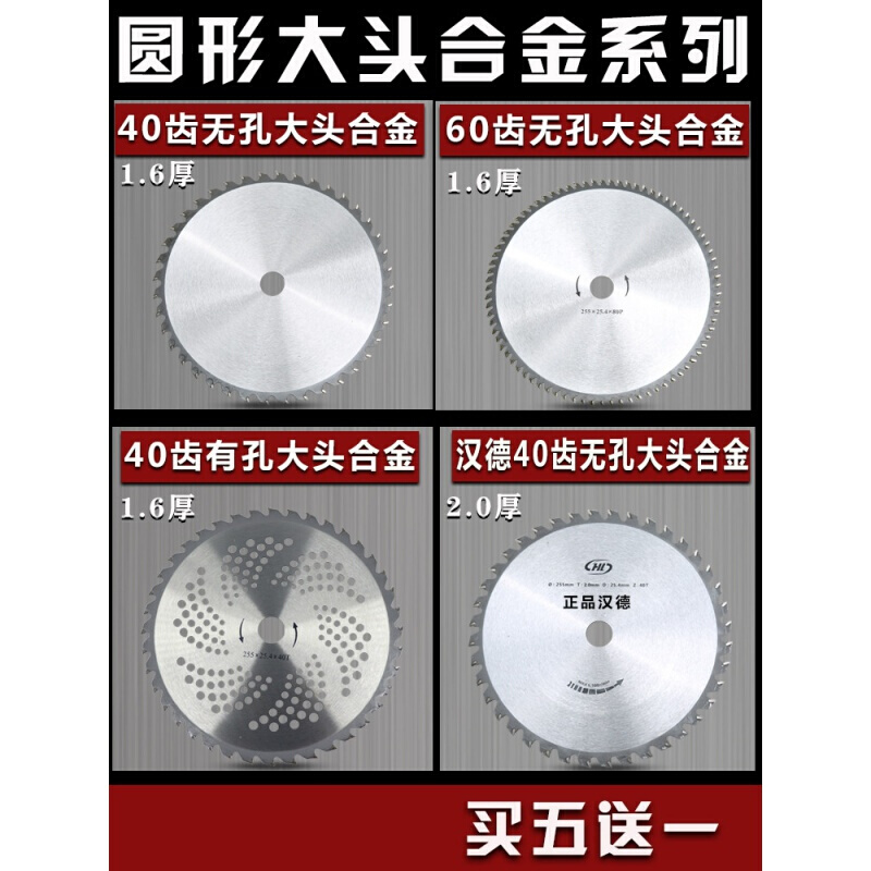 家柏饰(CORATED)割机刀片一字菱形白钢圆刀片合金锰钢加长加厚割灌机通用 汉德高硬度菱形高清大图