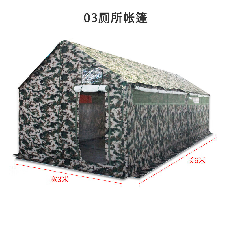 中豫钢腾 户外84A型寒区帐篷93型班用96指挥野营拉练98-10加棉帆布帐篷 03厕所帐篷6*3*2.6