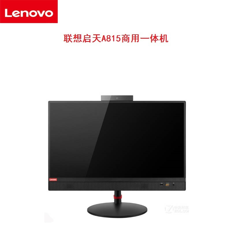 联想启天A815-D039 21.5寸电脑一体机