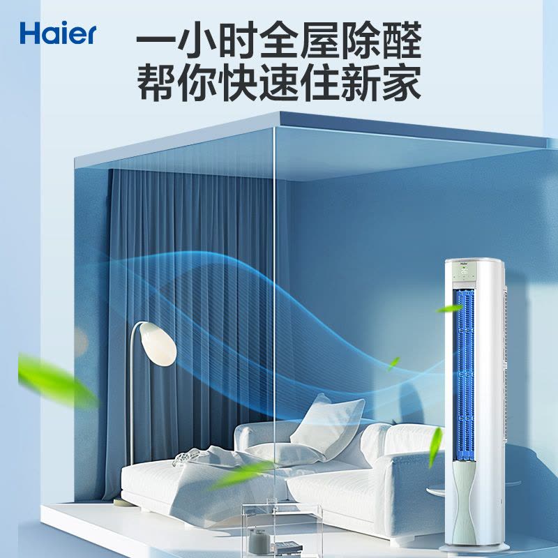 海尔3匹柜机空调 除甲醛 智能WIFI PMV智能舒适 家用客厅卧室KFR-72LW/A5LGA81U1套机柜机图片