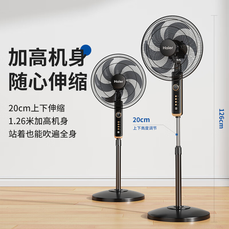 海尔(haier)电风扇1报价_参数_图片_视频_怎么样_问答-苏宁易购