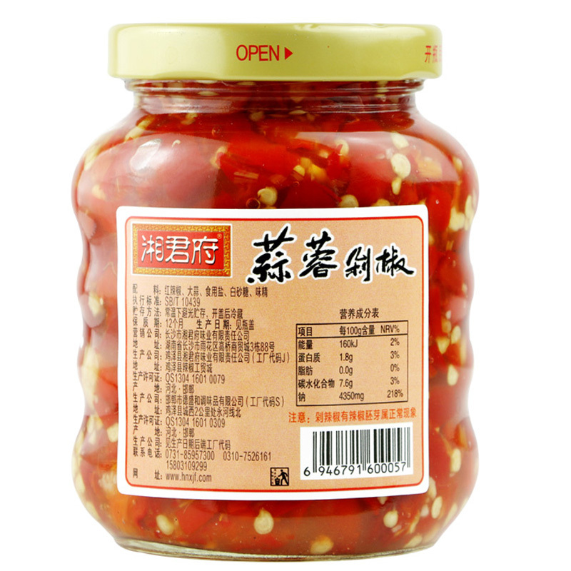 [中华特色]河北供销馆 湘君府 蒜蓉剁椒酱 220g*2瓶装 拌饭拌面辣椒酱火锅蘸酱 河北邯郸特产 华北