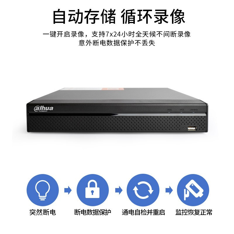 大华DH-NVR808-16-HDS3/I 16路网络硬盘录像机高清双网口手机远程8盘位单盘最大20T