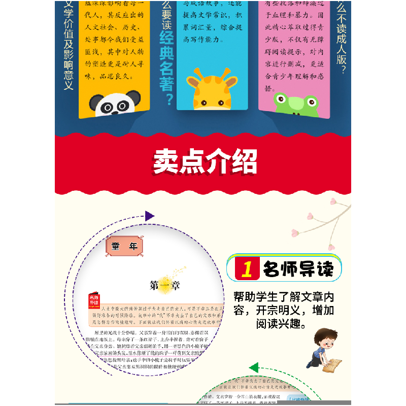 正版新书]童年·在人间·我的大学:优选本(苏)高尔基 著,张琪高清大图