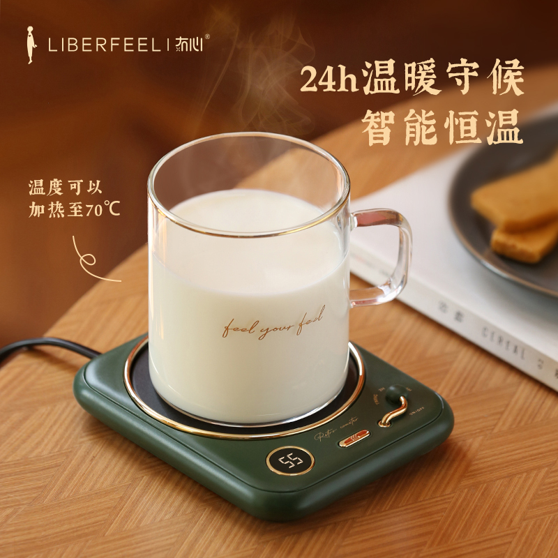 冇心liberfeel暖暖杯55度恒温杯垫加热水杯牛奶保暖家用自加热器USB保温碟保温垫-墨蓝加热杯垫+配套玻璃杯