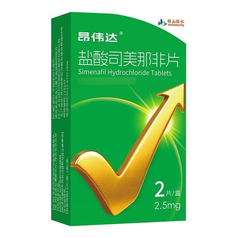昂伟达盐酸司美那非片 2.5mg*2片/盒高清大图
