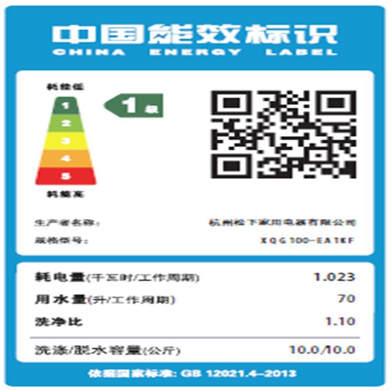松下滚筒洗烘一体机XQG100-EA1KF