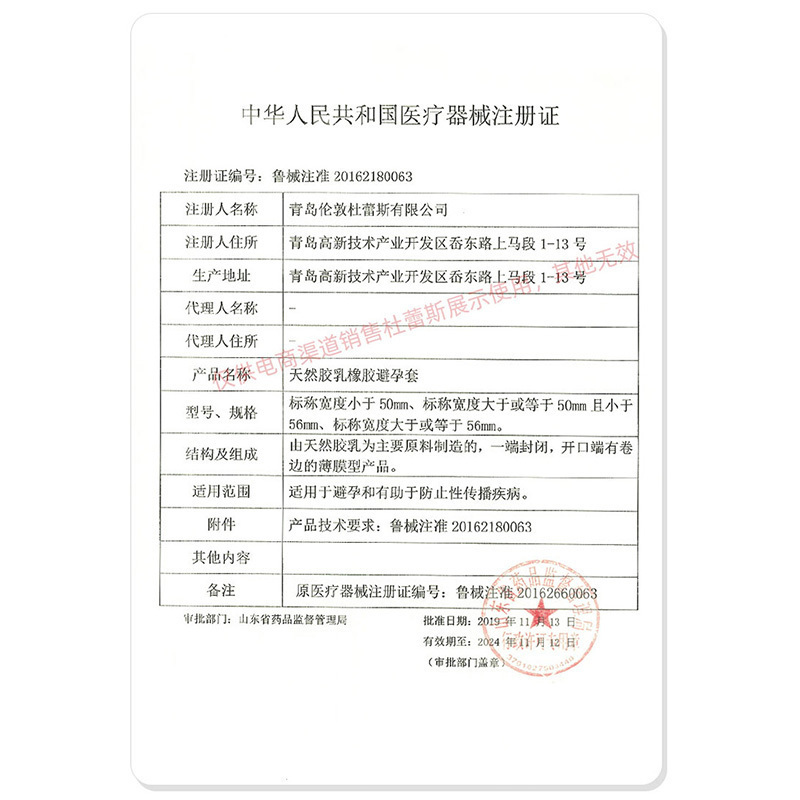 杜蕾斯(Durex) 避孕套 大胆爱吧Love3只*2+活力12只 标准款安全套套 男用成人情趣计生用品byt
