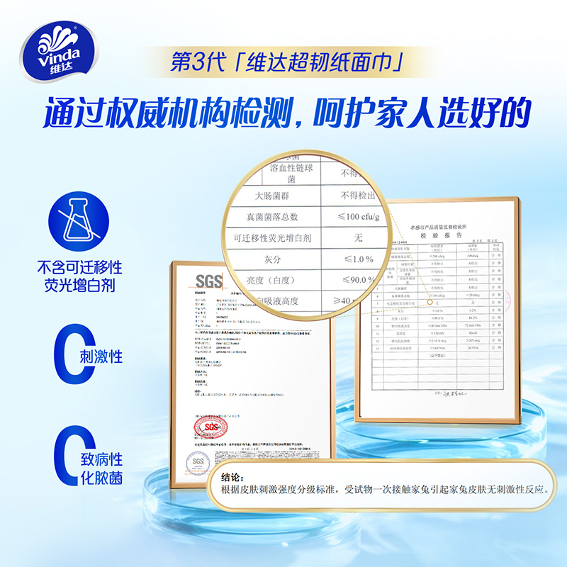 维达超韧抽纸3层M码100抽24包卫生纸 家用实惠装餐巾纸面巾纸卫生纸纸巾-新旧混发高清大图