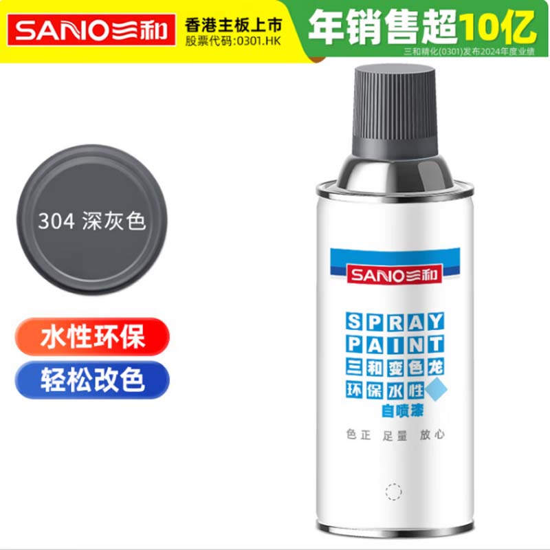 自喷漆 三和深灰色 350ml高清大图