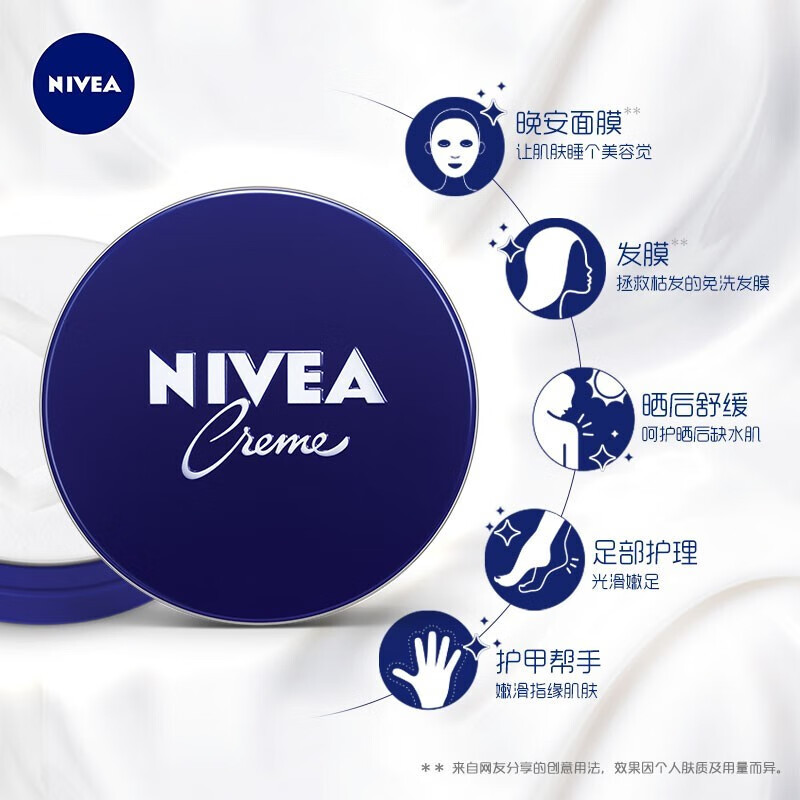 妮维雅 润肤霜60ml高清大图