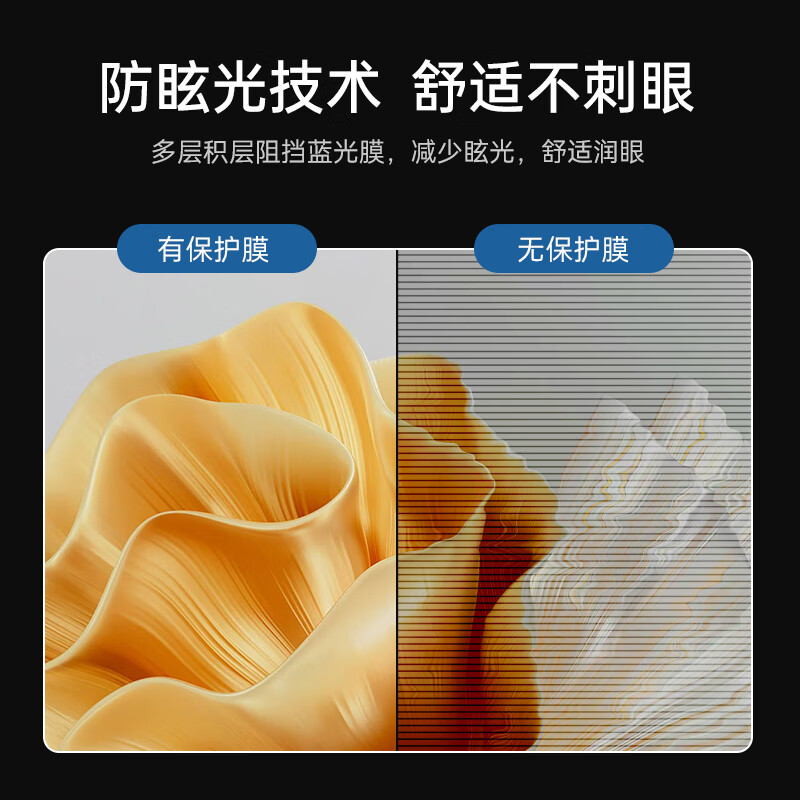倍方 电脑防蓝光膜 20英寸 (16:9)磨砂41361