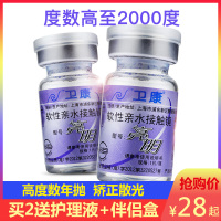 卫康 亮明型隐形眼镜年抛1片 官方旗舰店正品透明超薄眼镜隐形眼镜近视镜白片