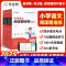 阅读精准练100篇[练透阅读题] 小学四年级 [正版]小学生语文阅读精准练100篇一年级二年级三年级四年级五年级六年级阅