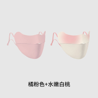 夏季冰丝口罩 【二只套装】橘粉色+水嫩白桃(UPF50+)