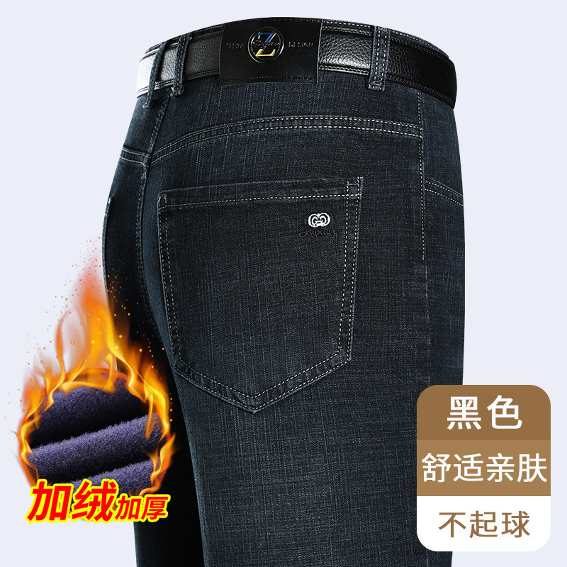 恒源祥中年男士春秋款牛仔裤中老年休闲裤子爸爸夏季薄款冰丝男裤