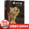2023豆瓣年度书单]秦汉工匠 李安敦著 大家的艺术史丛书002 艺术史 秦汉史 透过文物讲述阶层流动经营算计男女分工罪
