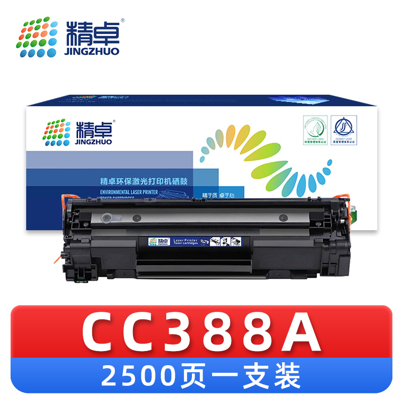 精卓 硒鼓CC388A 支高清大图