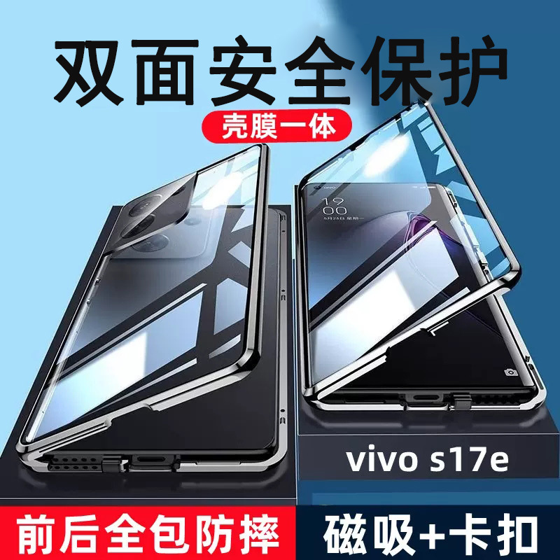 vivo S17pro手机壳S17e磁吸带卡扣金属S17t双面全包保护套防摔潮