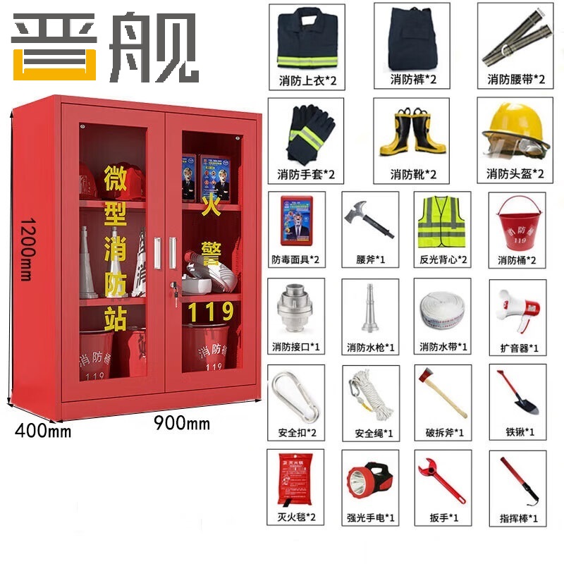 晋舰消防器材柜放置工具柜工地商场展示柜应急柜 2人02款顶配套餐