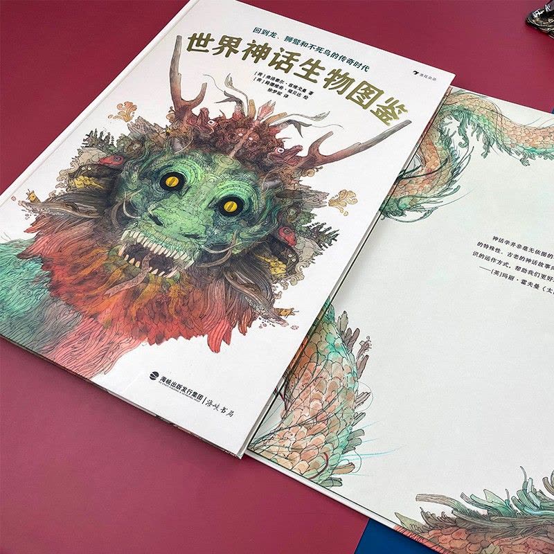 单本全册 [正版]世界神话生物图鉴 浪花朵朵 浪花朵朵 世界神话生物图鉴 8岁以上自然文明希腊神话飞马狮鹫凤凰科普图片