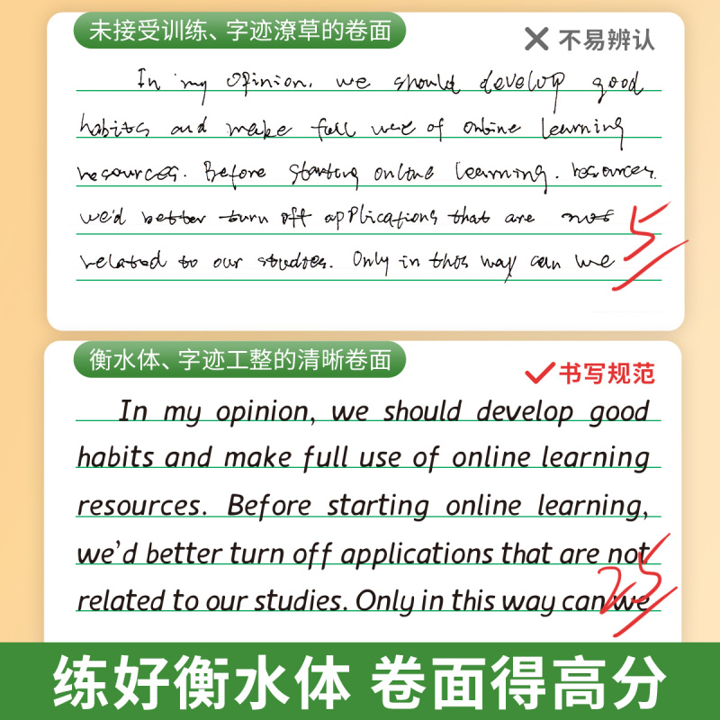 [高考英语字帖]优秀范文 高中通用 [正版]高中高考衡水体英语字帖满分作文3000词汇26个英文字母单词练习本临摹描摹高