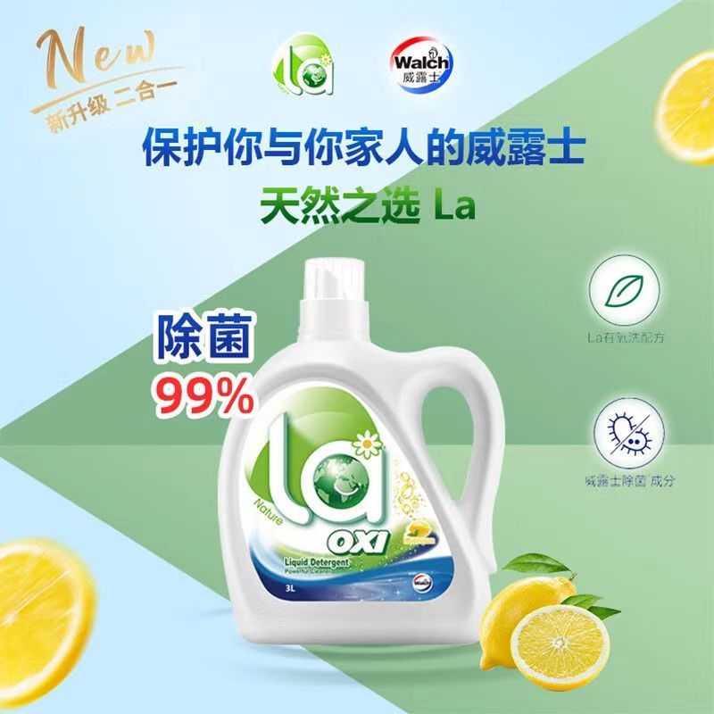 威露士(Walch)健康抑菌洗手液(健康呵护)袋装-525ml