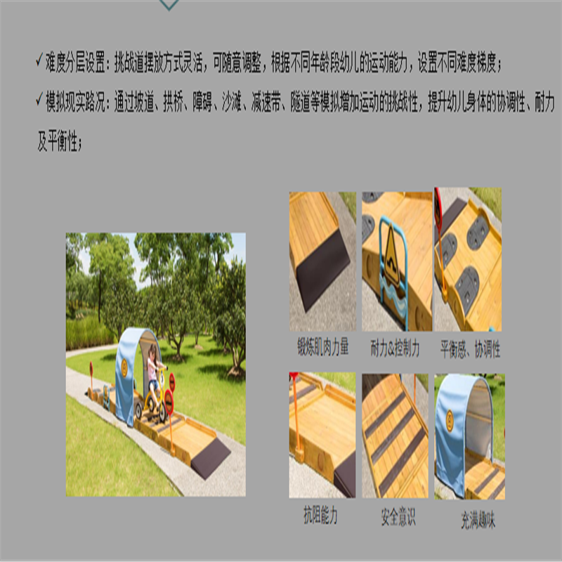 有康YK-74交通游戏区组合套装高清大图