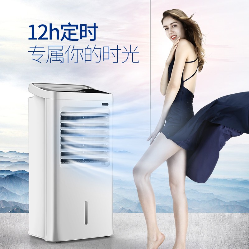 惠而浦空调扇水冷风机制冷风扇WAF-120CR17冷风机移动空调单冷加湿空调家用