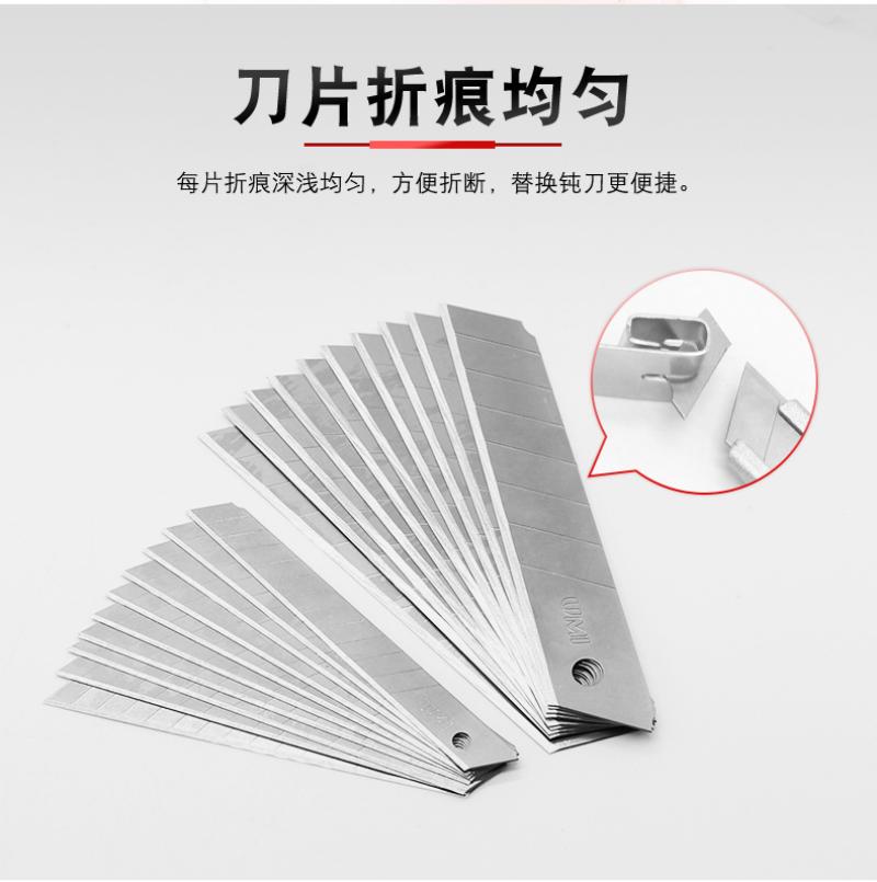 悠米 美工刀片 18mm B02501S 银 10片/盒 5盒装高清大图