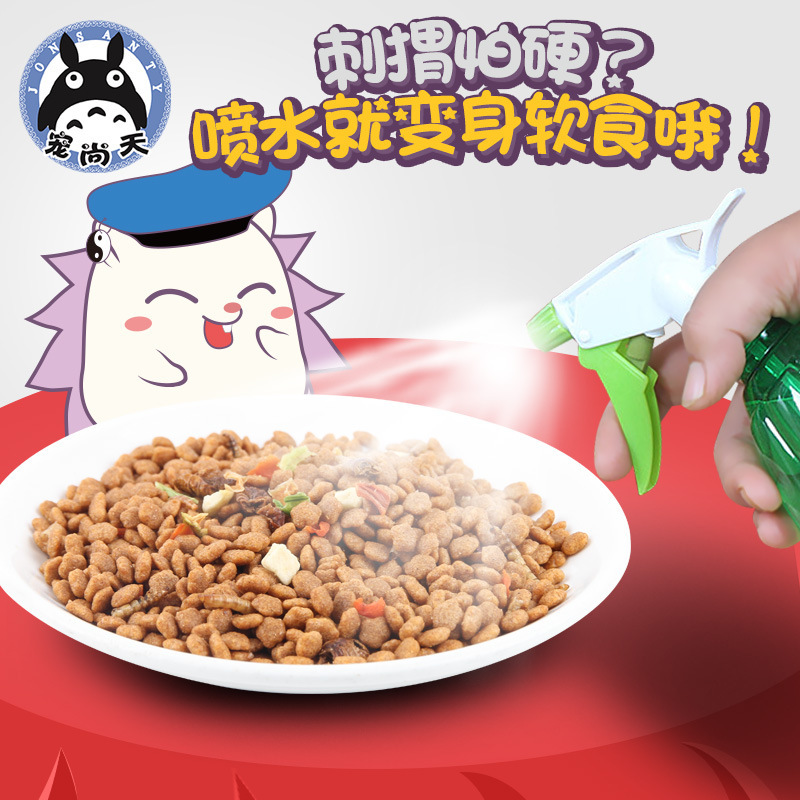 刺猬口粮 刺猬饲料 刺猬粮食 刺猬食物 面包虫干