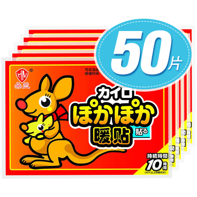[苏宁超市]朵兰 华纳红袋鼠礼盒标准贴暖宝宝暖宫贴保暖贴发热贴 大贴50片装