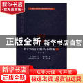 淞沪抗战史料丛书续编：Ⅰ：第十二辑