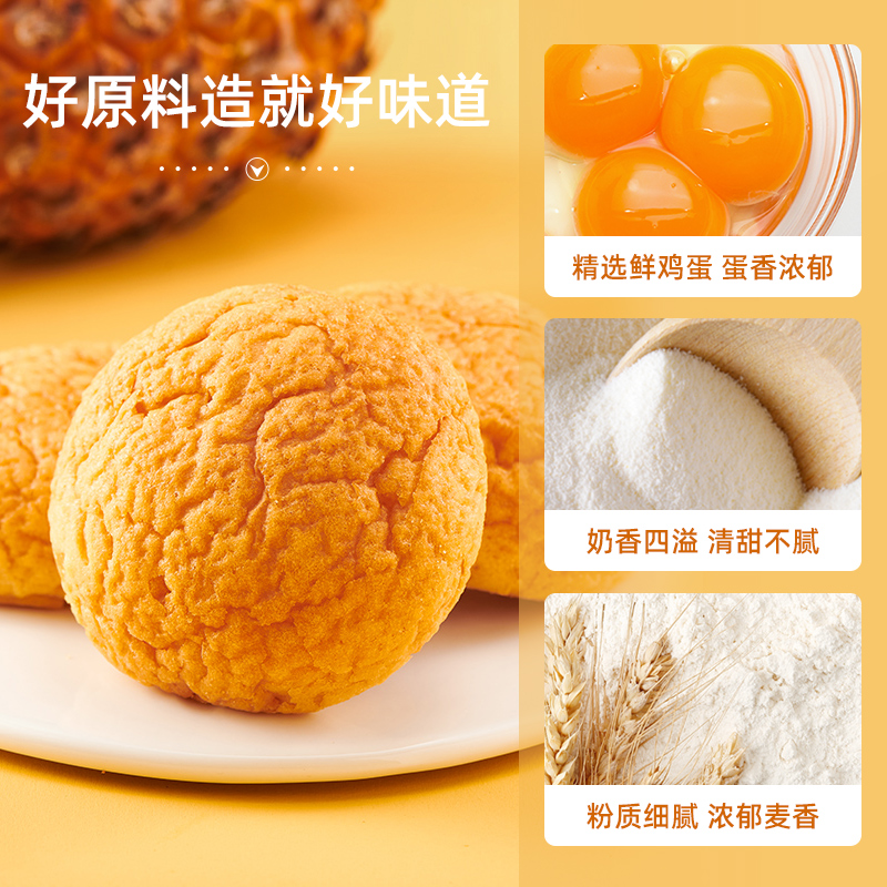 达利园菠萝包600g(20枚)整箱装 早餐手撕面包办公室代餐休闲零食礼盒高清大图