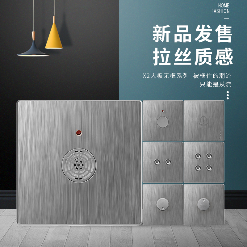 欧奔(EUROB)86型大板拉丝灰色开关插座家用两开五孔调光音响多孔插座面板