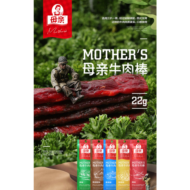 母亲牛肉干棒辣味