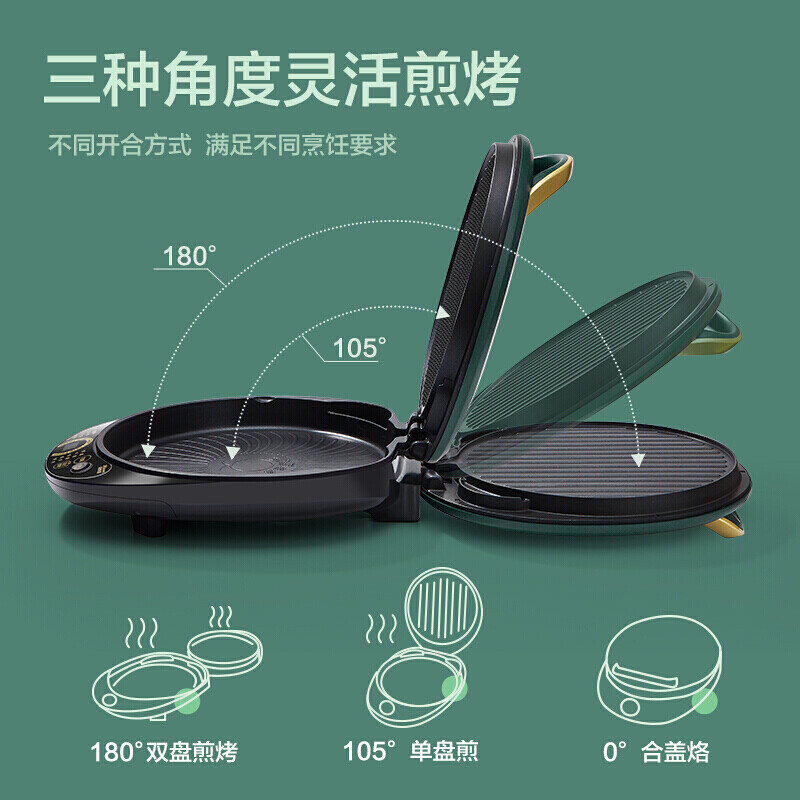 苏泊尔(SUPOR)电饼铛家用 双面加热 加深下烤盘34CM大烤盘 智能独立控温 多功能烙饼机电饼档 JD34AQ857