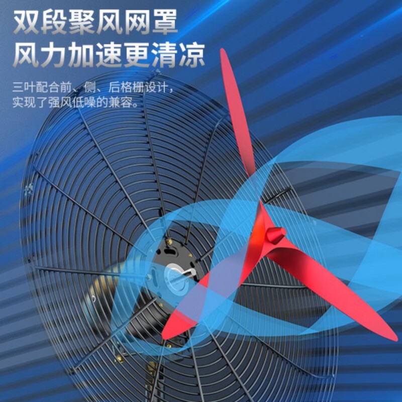 钻石牌FS-50 大风力工业壁扇(黑/红铝叶,铜线电机)高清大图