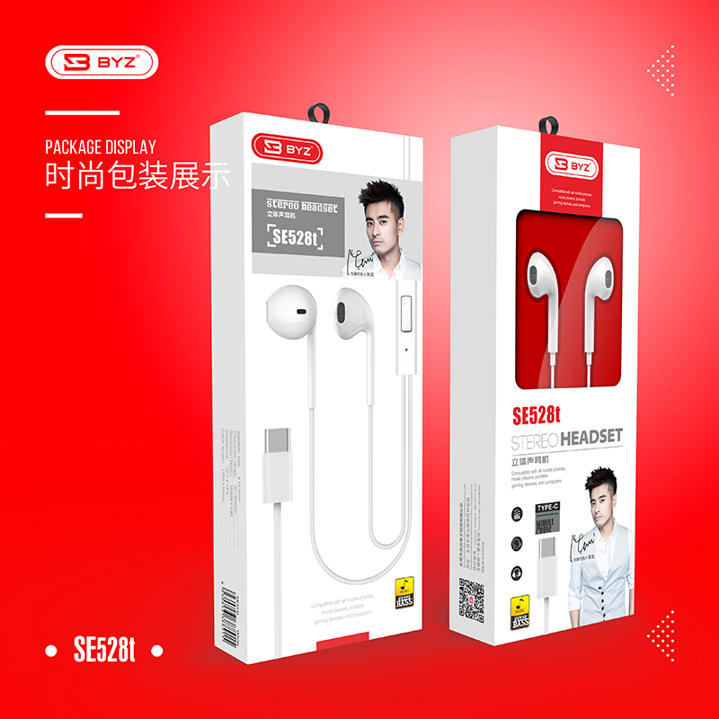 BYZ 有线耳机 SE528t高清大图