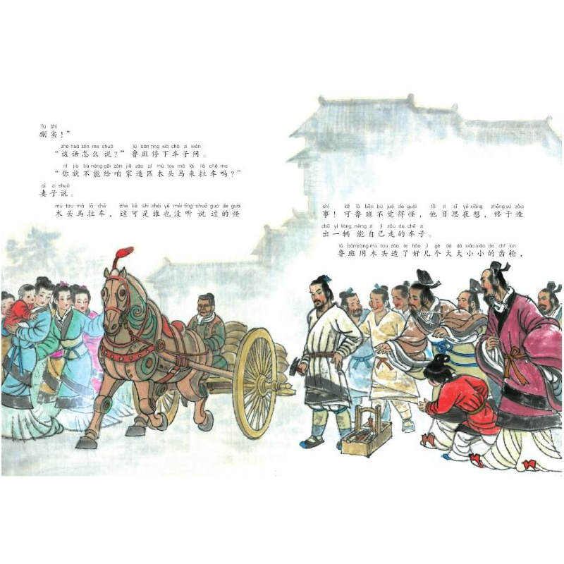醉染图书从小学创造9787514865高清大图