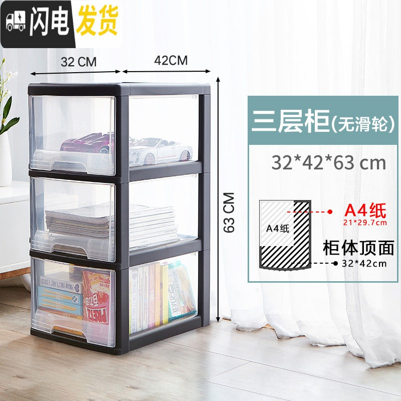 三维工匠加厚抽屉式厨房收纳柜子零食玩具夹缝透明多层塑料衣物整理置物柜 免组装黑白三层柜【无滑轮】4个
