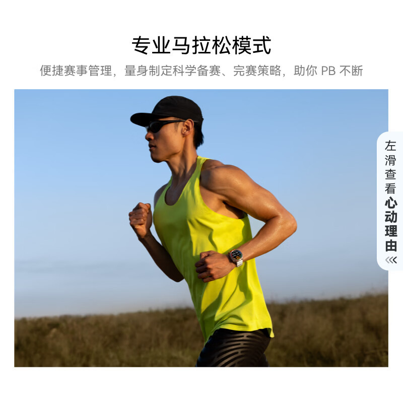 HUAWEI WATCH GT Runner 2 破晓橙 华为智能专业跑表 超精准定位 专业马拉松模式 超轻薄钛合金表体高清大图