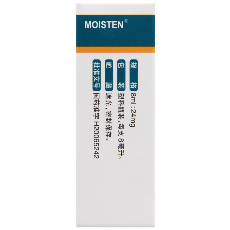 润舒 氧氟沙星滴眼液 8ml*1瓶/盒高清大图