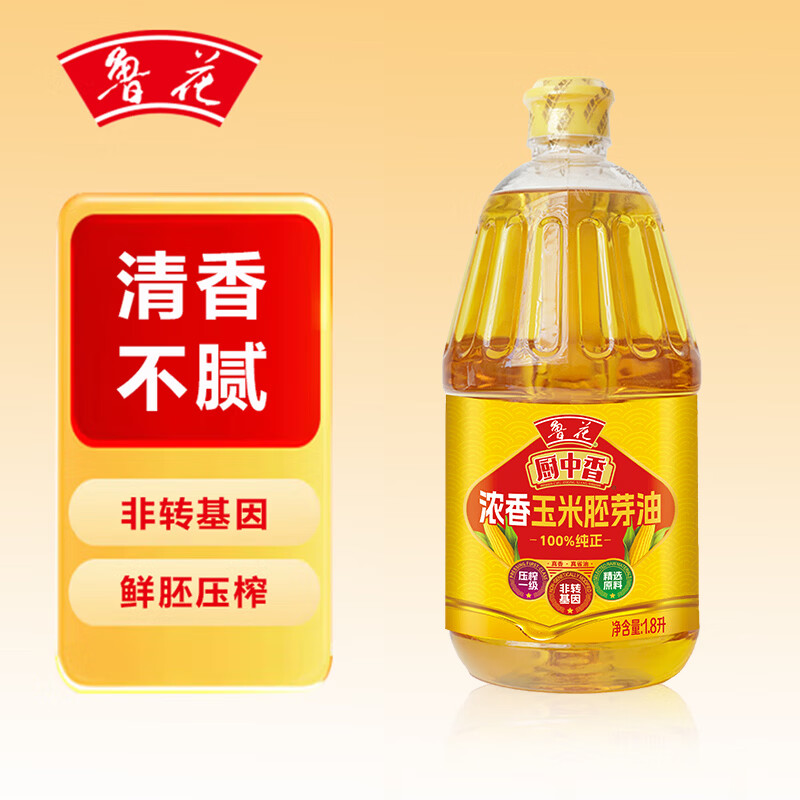 鲁花厨中香浓香玉米胚芽油1.8L 非转基因压榨食用油