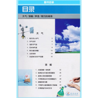 正版小学教科版四年级上册科学书 教育科学出版社 义务教育课程标准实验教科书科学四年级上册课本