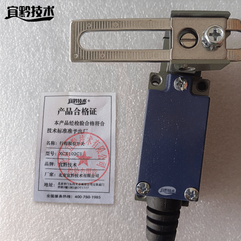 宜黔技术 行程限位开关 XCE102C1 个图片
