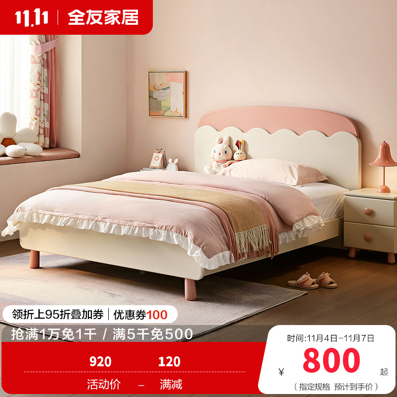 全友家居儿童床现代简约卧室1.5米实木床脚青少年单人床