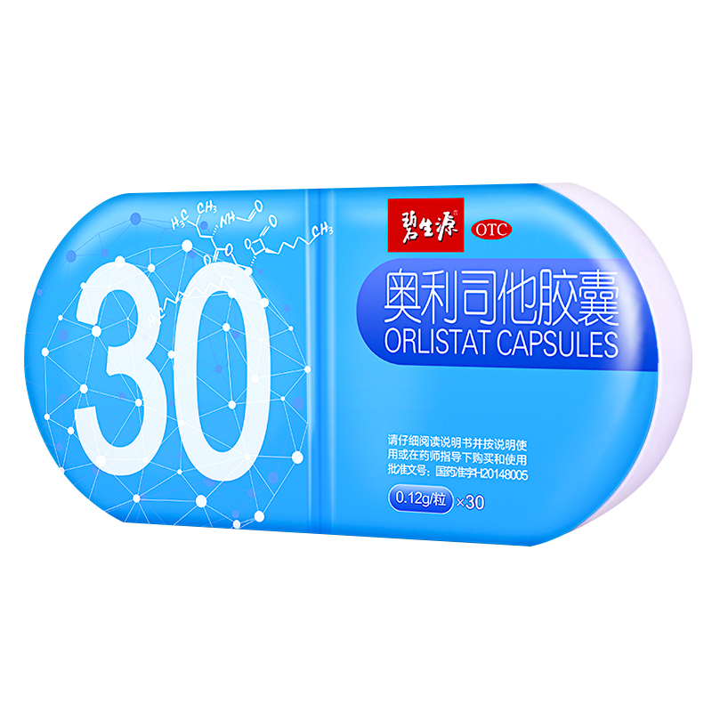 [家庭囤药]碧生源奥利司他胶囊120粒 减肥药减肥减脂减重OTC药品胃肠用药用于肥胖或体重超重患者高清大图