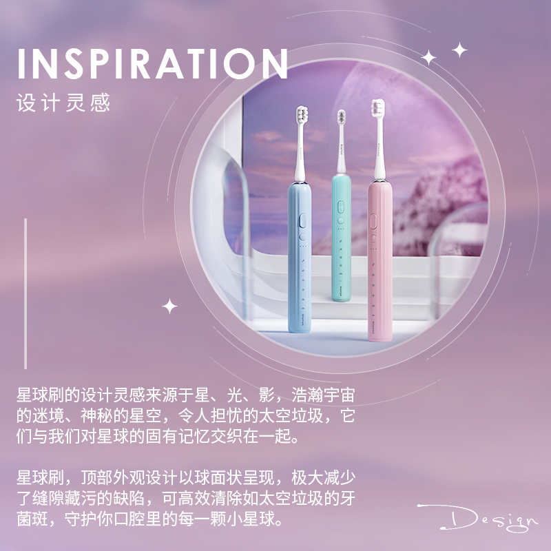 罗曼(ROAMAN)智能声波电动牙刷软毛星球刷F1朦胧蓝高清大图
